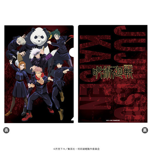 呪術廻戦_クリアファイル_01/集合デザイン