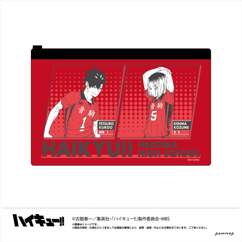 ハイキュー!!_スライダーポーチ(C音駒)