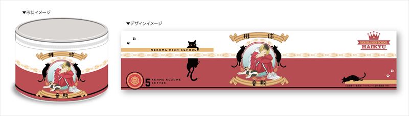 ハイキュー!! TO THE TOP_ネコ缶ポーチ 孤爪研磨