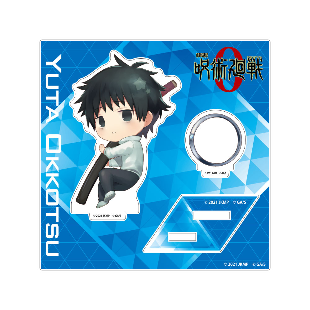 劇場版 呪術廻戦 0_きゃらとりあ アクリルスタンド 乙骨 憂太