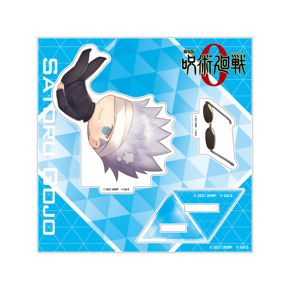 劇場版 呪術廻戦 0_きゃらとりあ アクリルスタンド 五条 悟