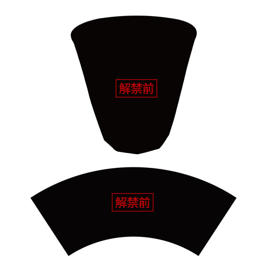 劇場版 呪術廻戦 0_メラミンカップ 傘っこ