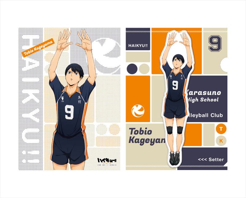 ハイキュー!!_クリアファイル 2.影山飛雄