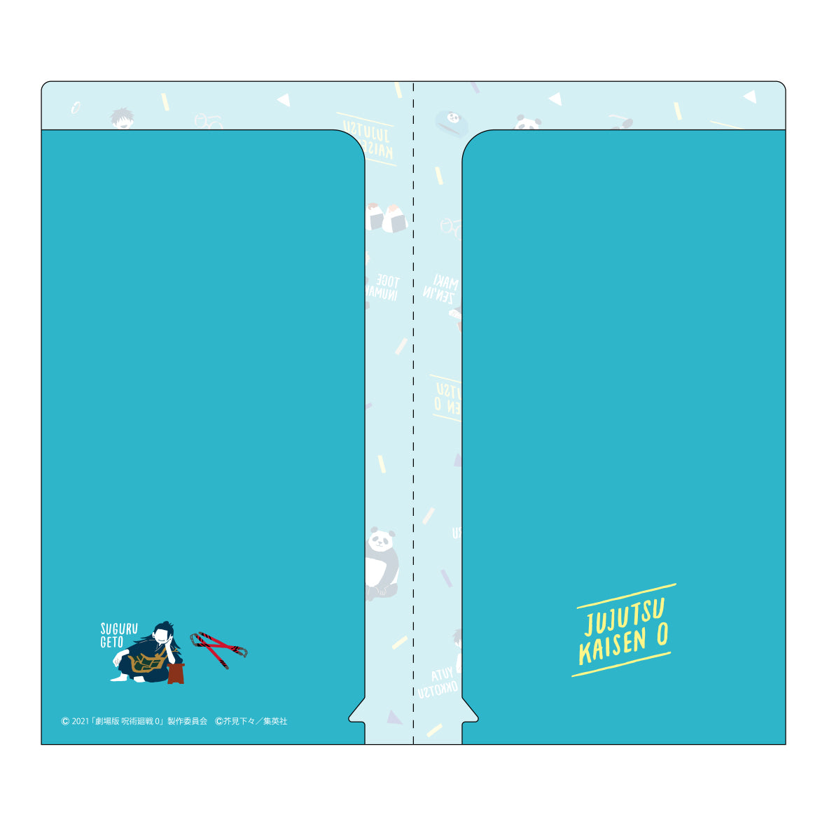 劇場版 呪術廻戦 0_チケットファイル/ゆるパレット B