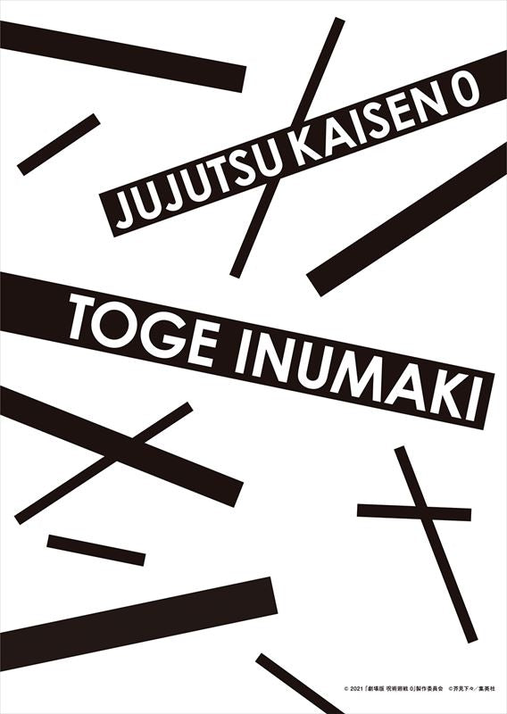 劇場版 呪術廻戦 0_クリアファイル/狗巻 棘