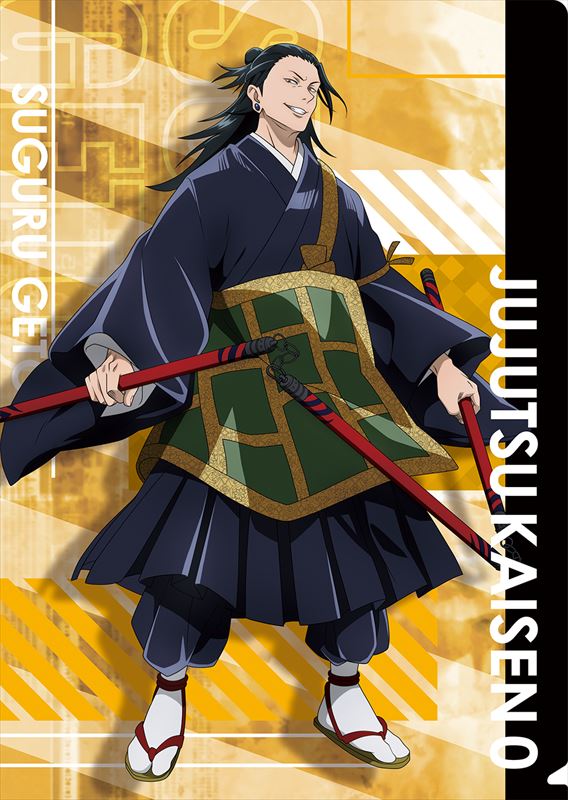 劇場版 呪術廻戦 0_クリアファイル/夏油 傑