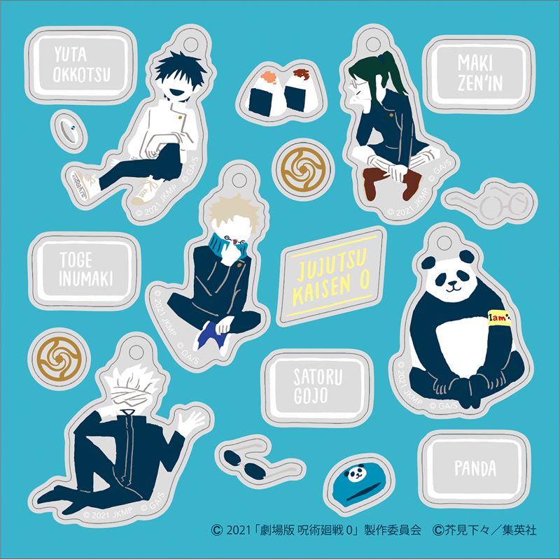 劇場版 呪術廻戦 0_ゆるパレット カスタマニアピース/B