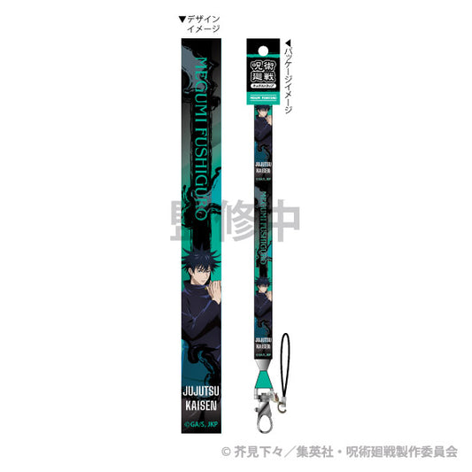 呪術廻戦 ネックストラップ 伏黒 恵