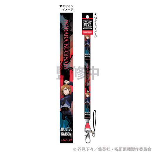 呪術廻戦 ネックストラップ 釘崎 野薔薇