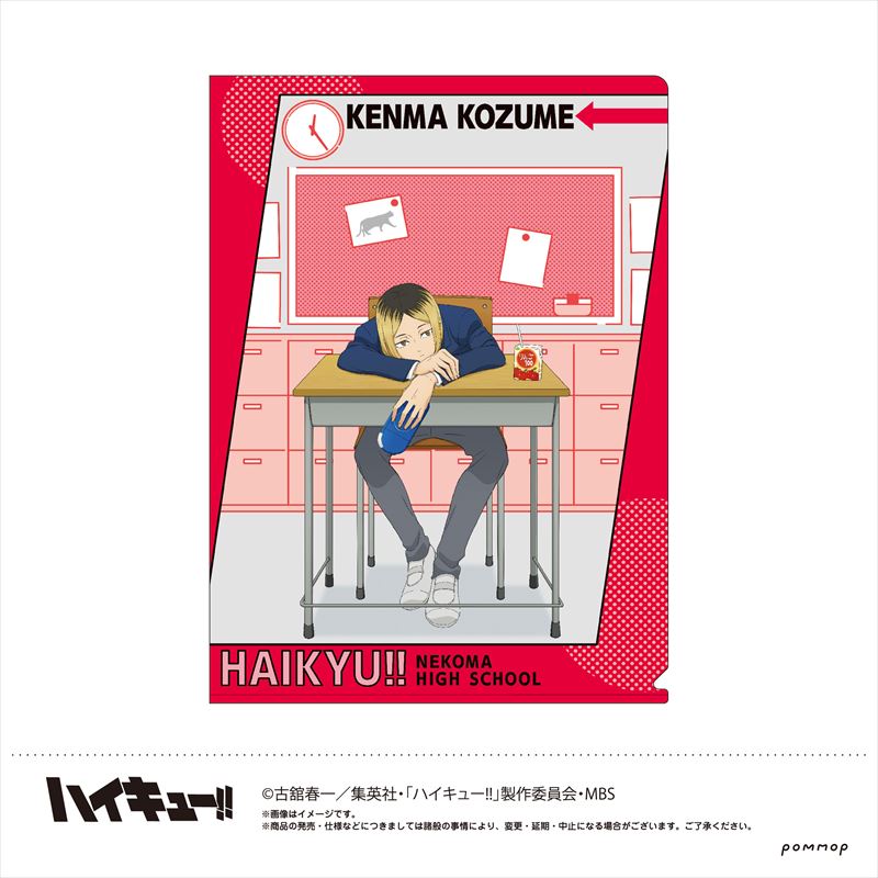 ハイキュー!!_クリアファイル(E 孤爪研磨)