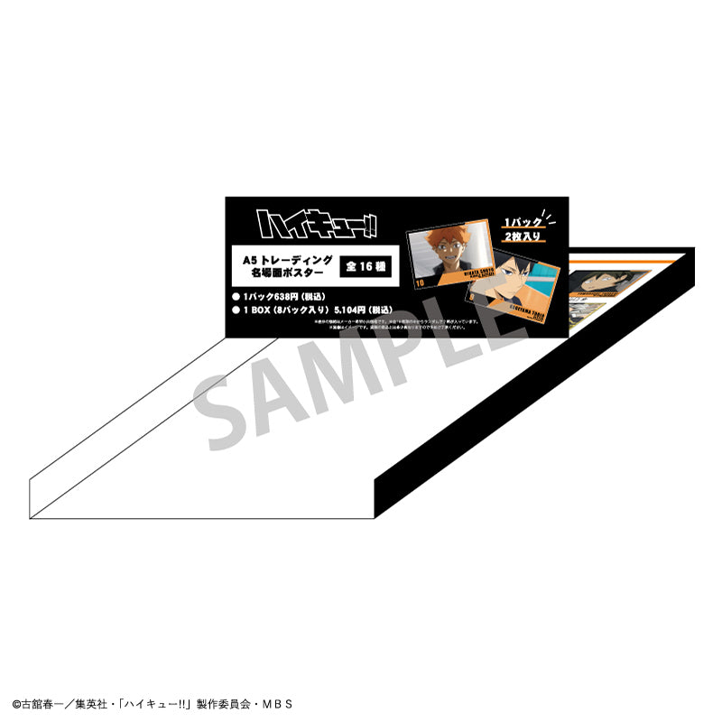 ハイキュー!!_A5トレーディング名場面ポスター 1BOX