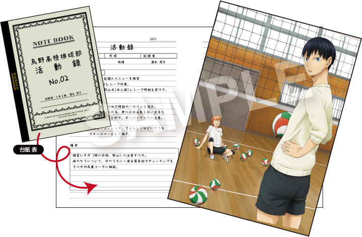 ハイキュー!!_烏野高校排球部活動録 フォトシート②影山飛雄