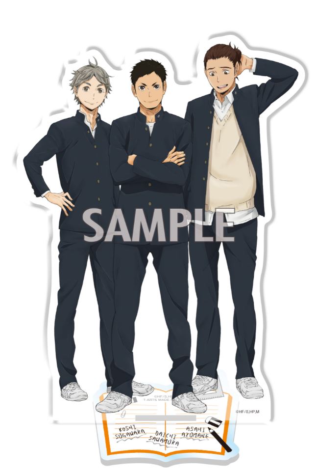 ハイキュー!!_制服 全身アクリルスタンド 澤村&菅原&東峰