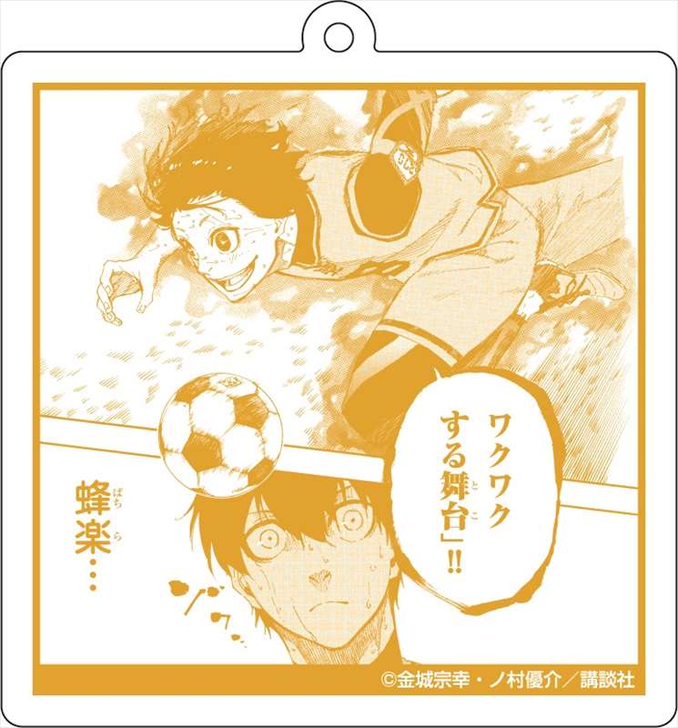 ブルーロック_場面写アクリルキーホルダー②