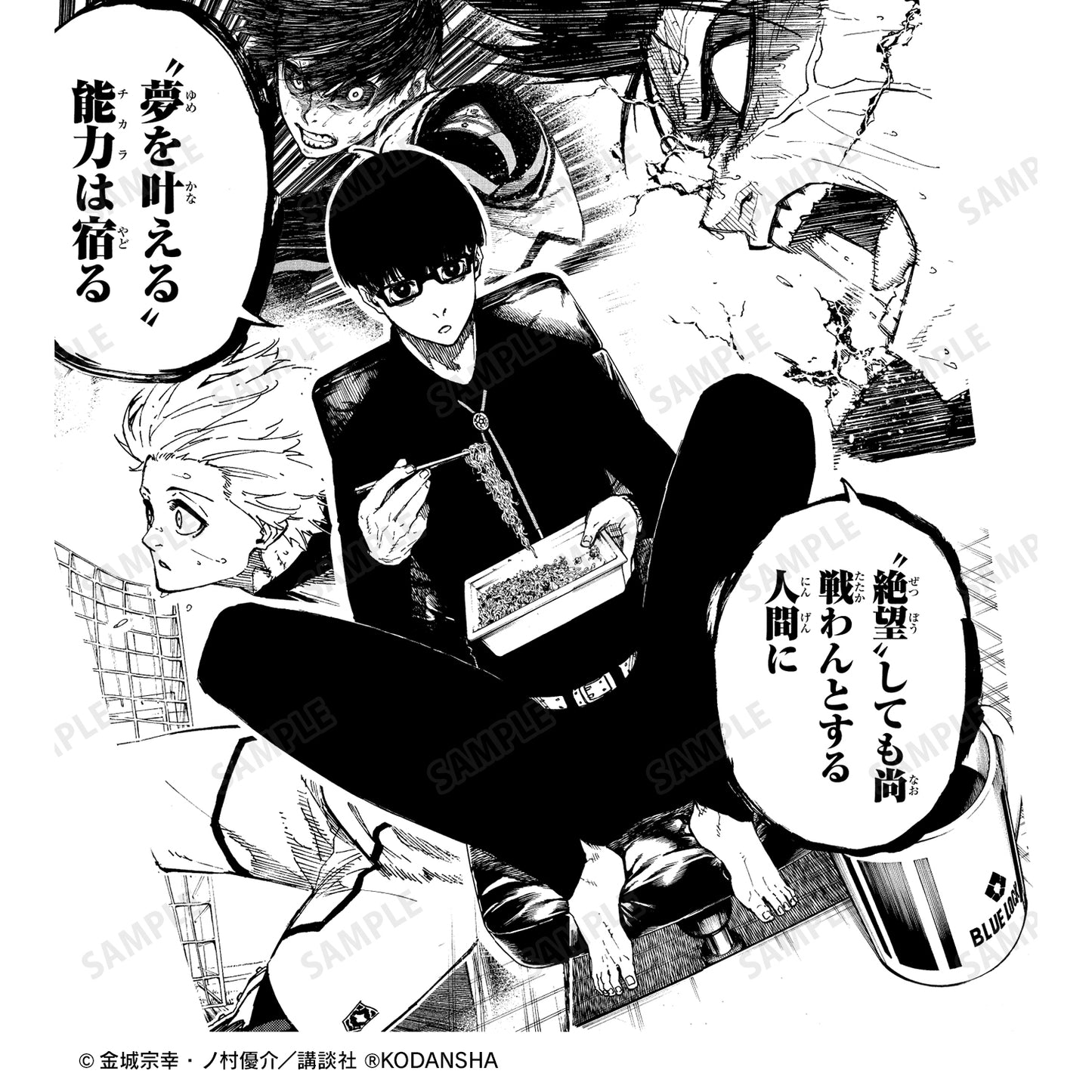 ブルーロック_マグカップ