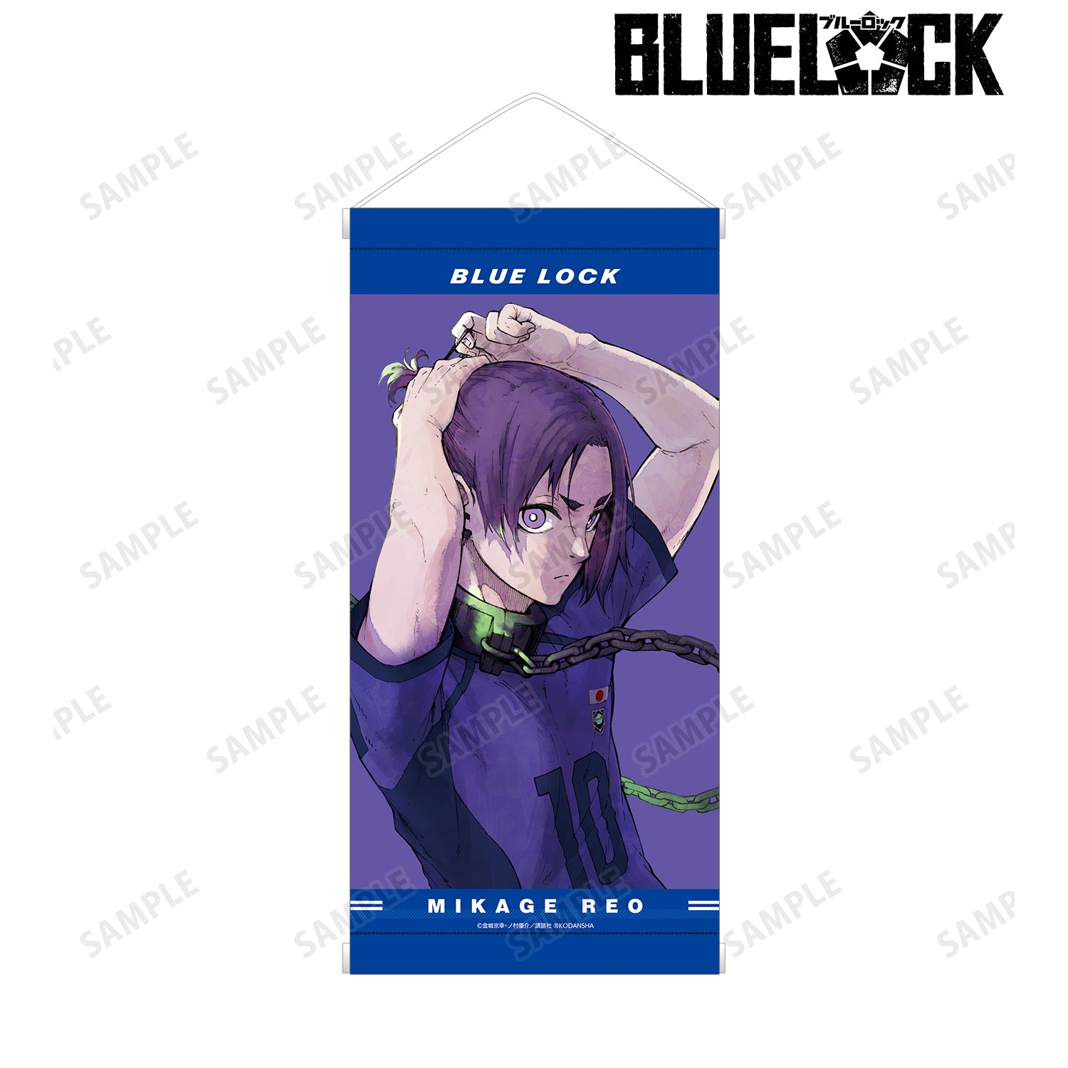 ブルーロック_御影 玲王 ミニタペストリー