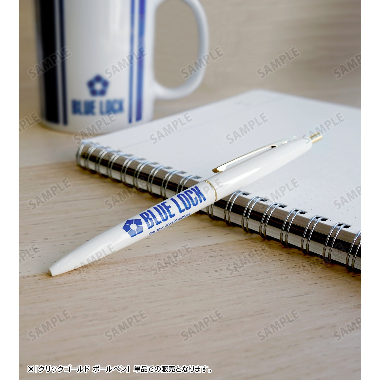 ブルーロック_クリックゴールド ボールペン