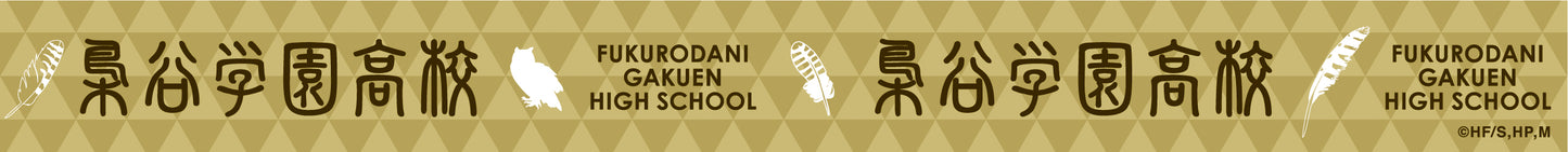ハイキュー!! TO THE TOP マスキングテープ/梟谷学園