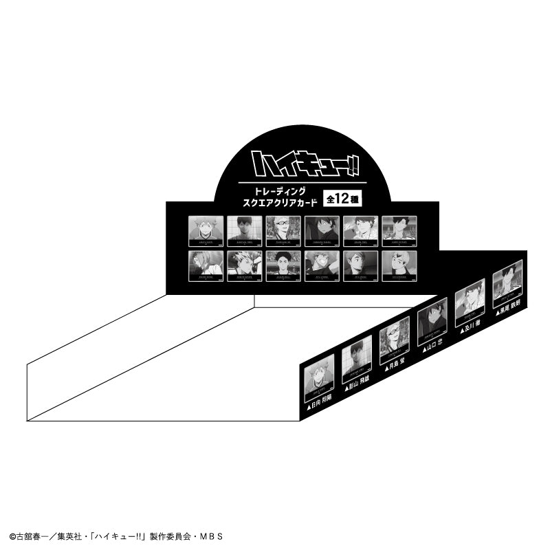 ハイキュー!!_トレーディングスクエアクリアカード 1BOX