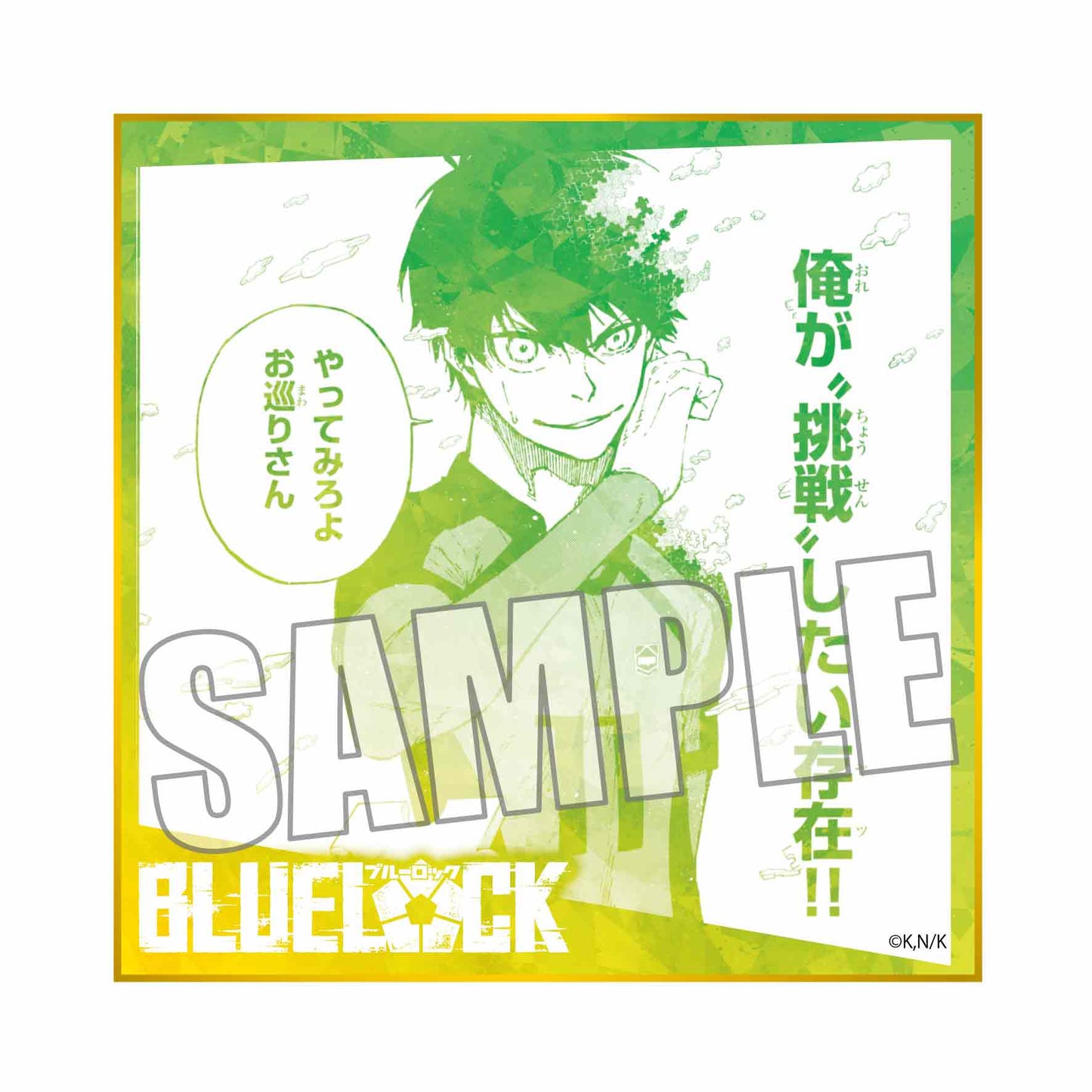 ブルーロック_トレーディング色紙 Part2  1BOX