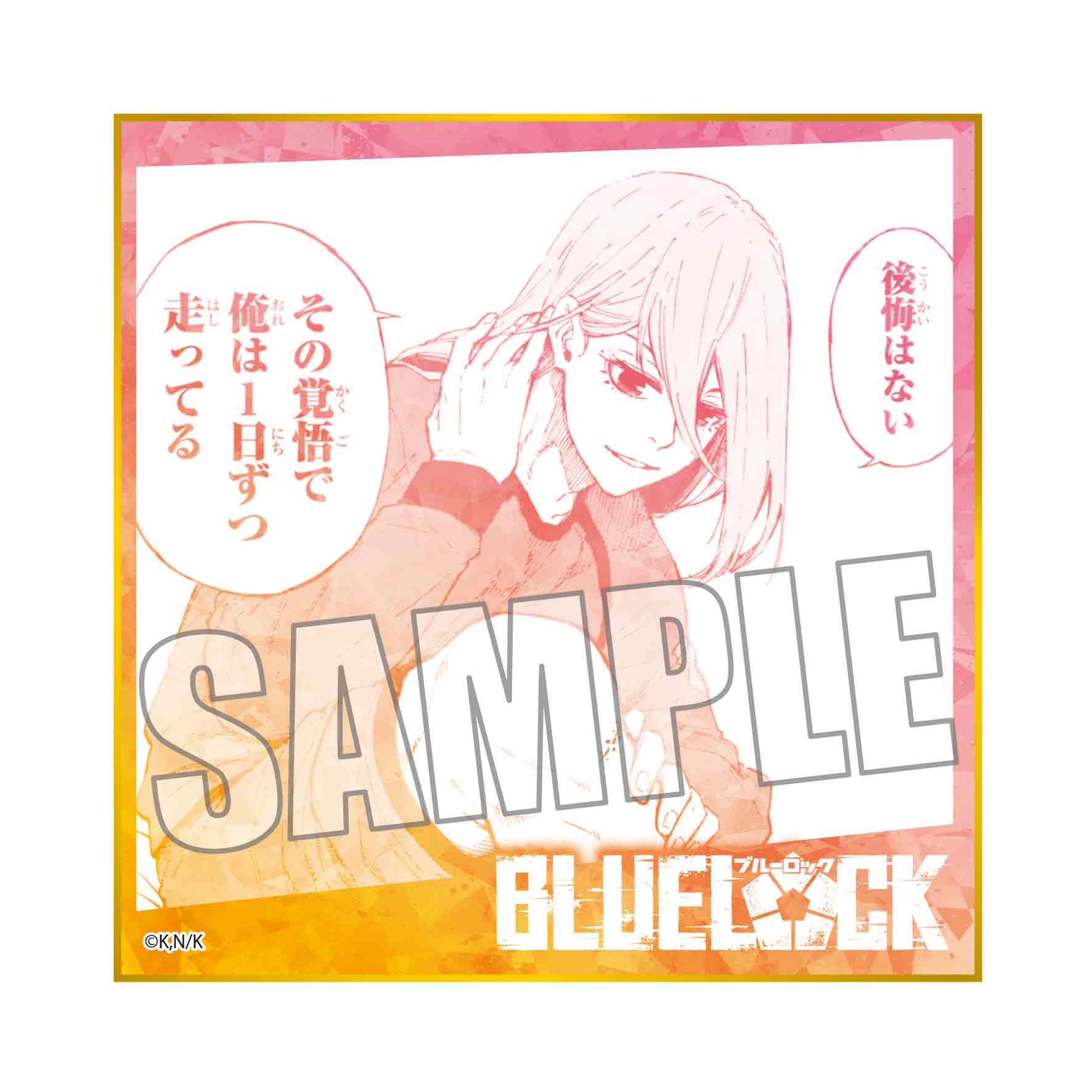 ブルーロック_トレーディング色紙 Part2  1BOX