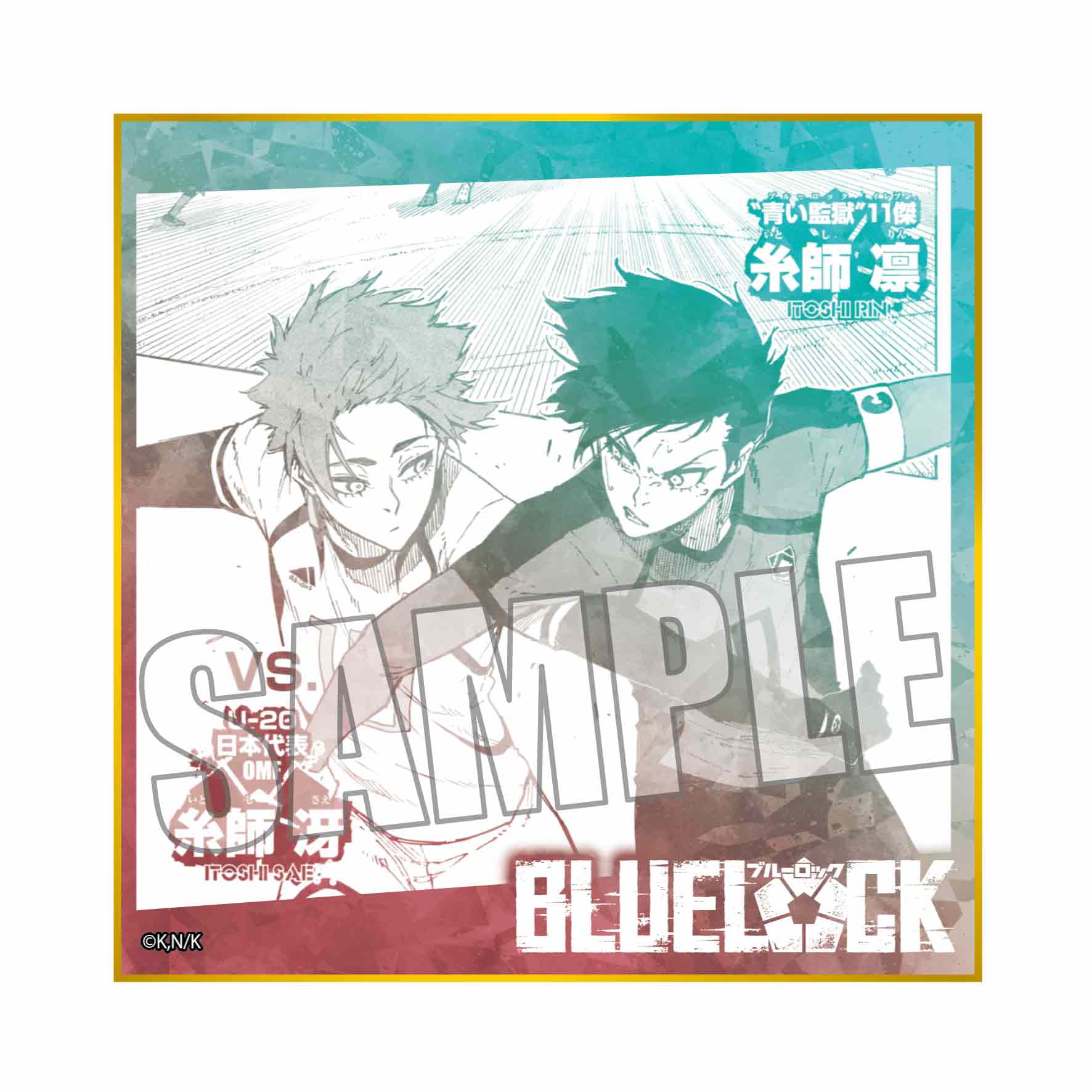 ブルーロック_トレーディング色紙 Part2  1BOX