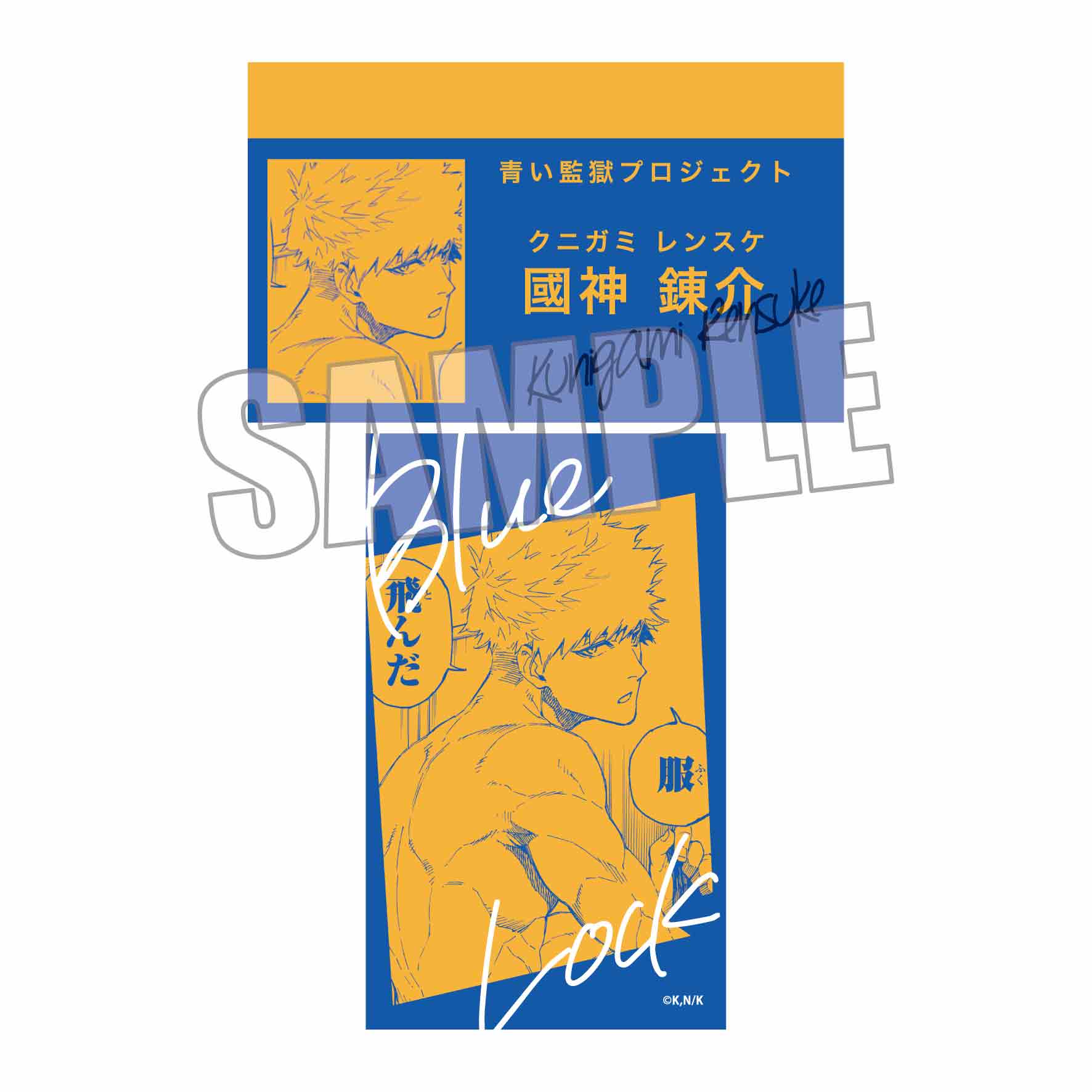 ブルーロック_トレーディング名刺  1BOX