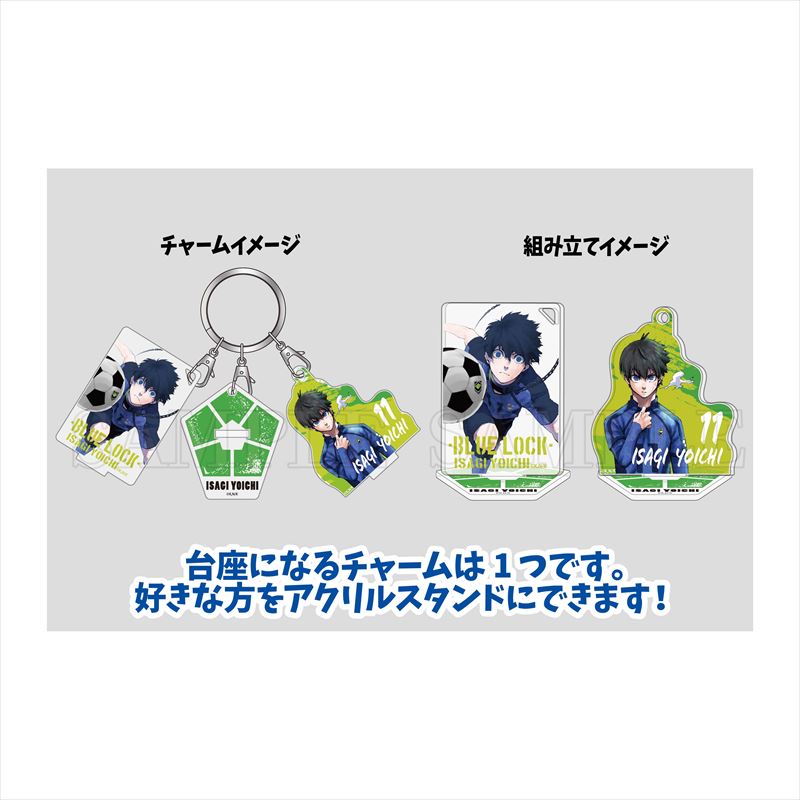 ブルーロック_3チャームキーホルダー(御影 玲王)