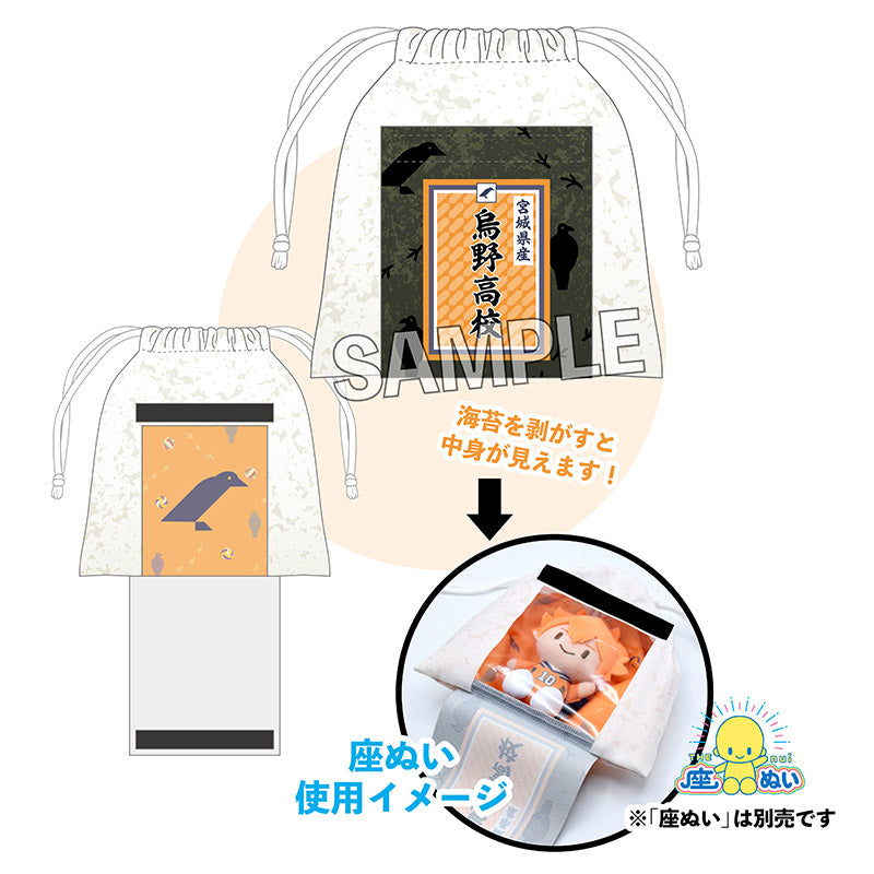 ハイキュー!!_座ぬいおにぎり風巾着 梟谷学園高校