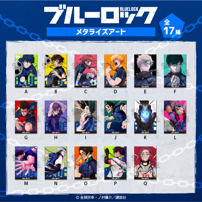 ブルーロック_メタライズアート 糸師冴