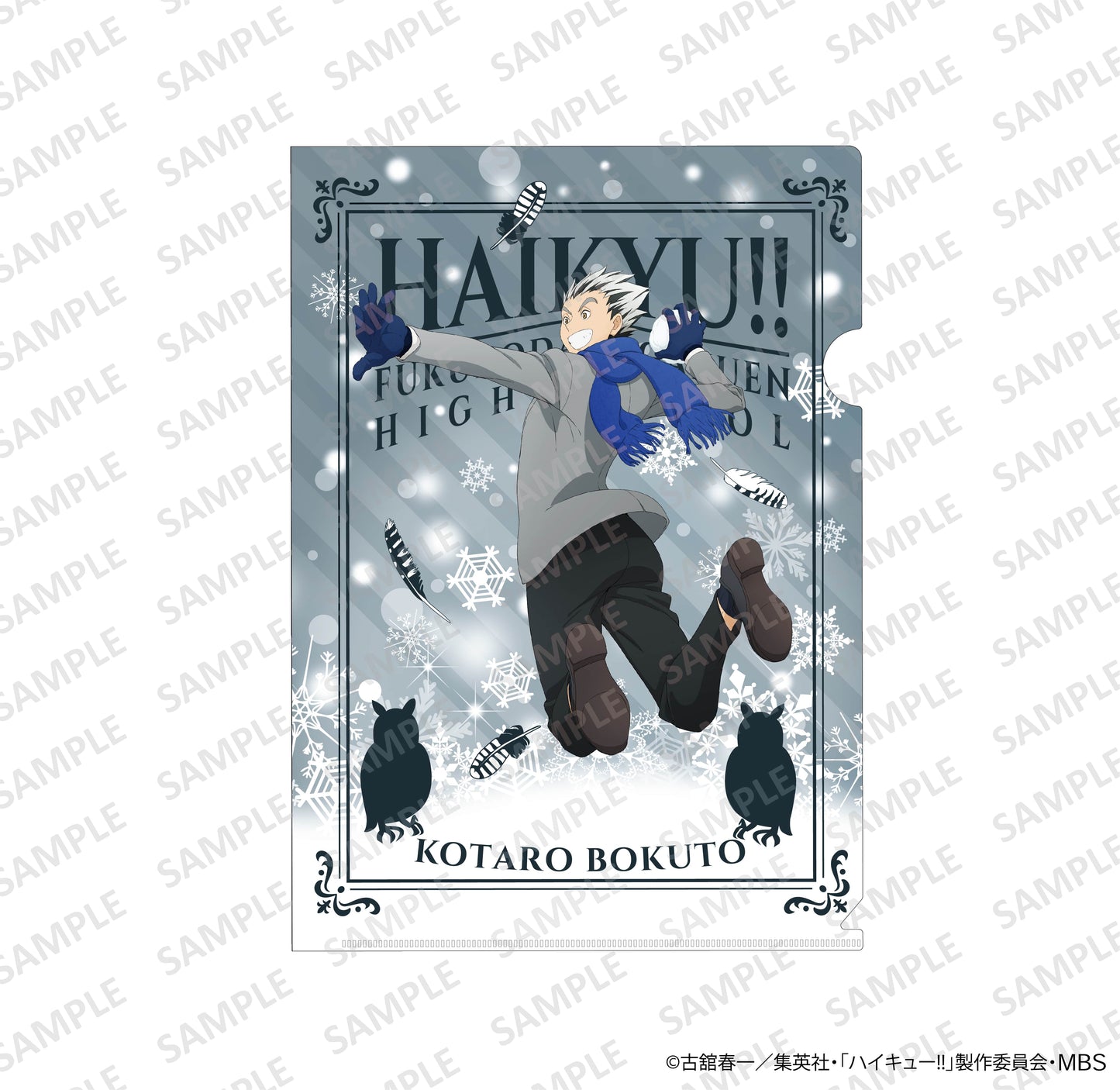 ハイキュー!!_A4クリアファイル 雪あそびver. 木兎光太郎