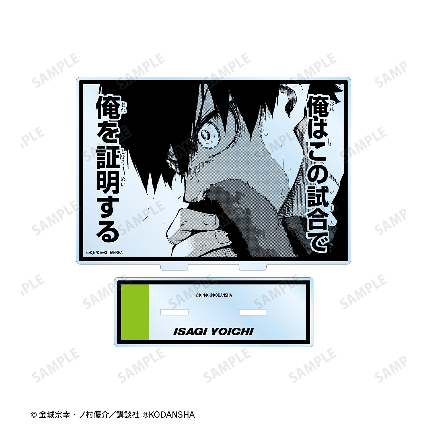 ブルーロック_潔 世一 BIGアクリルスタンド