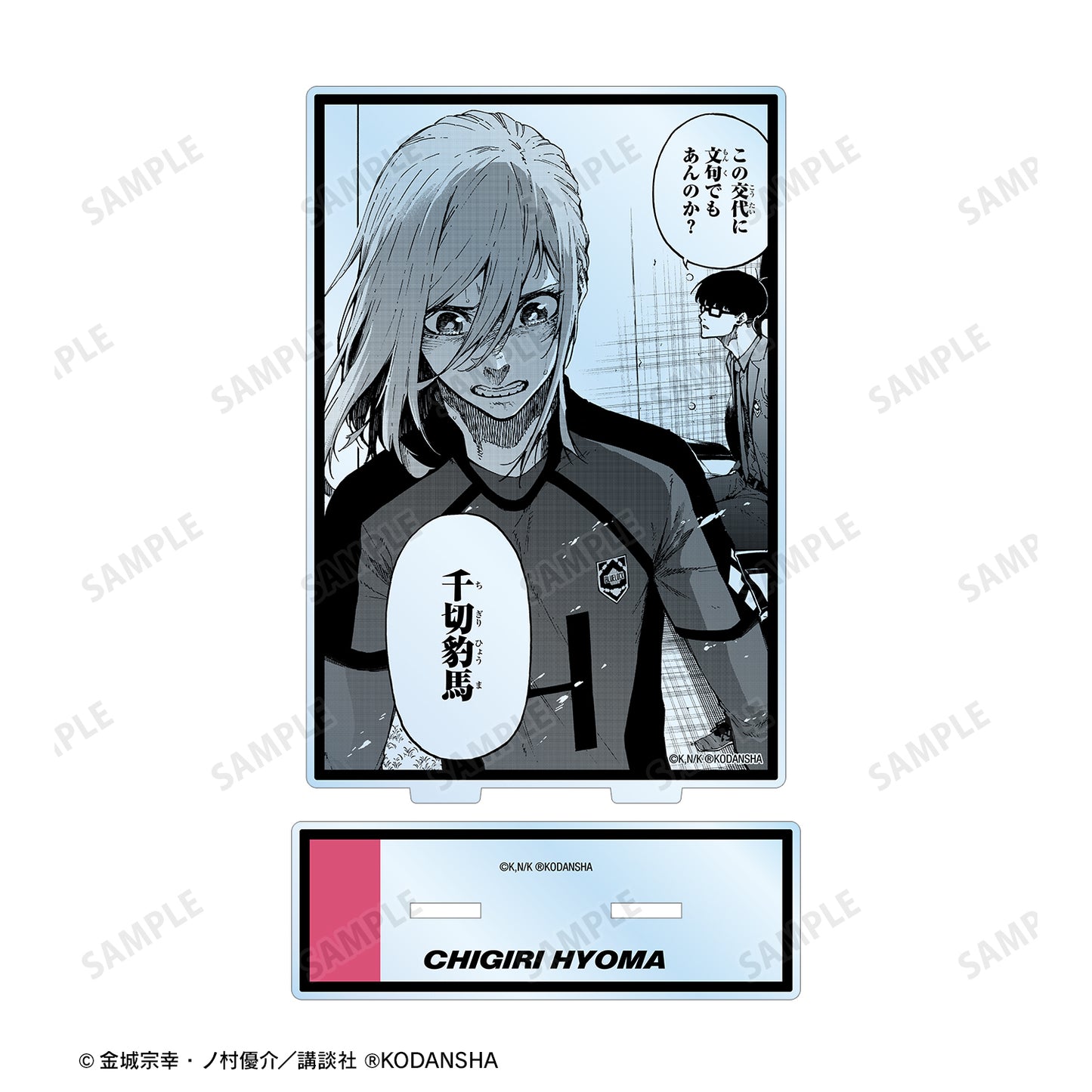 ブルーロック_千切 豹馬 BIGアクリルスタンド