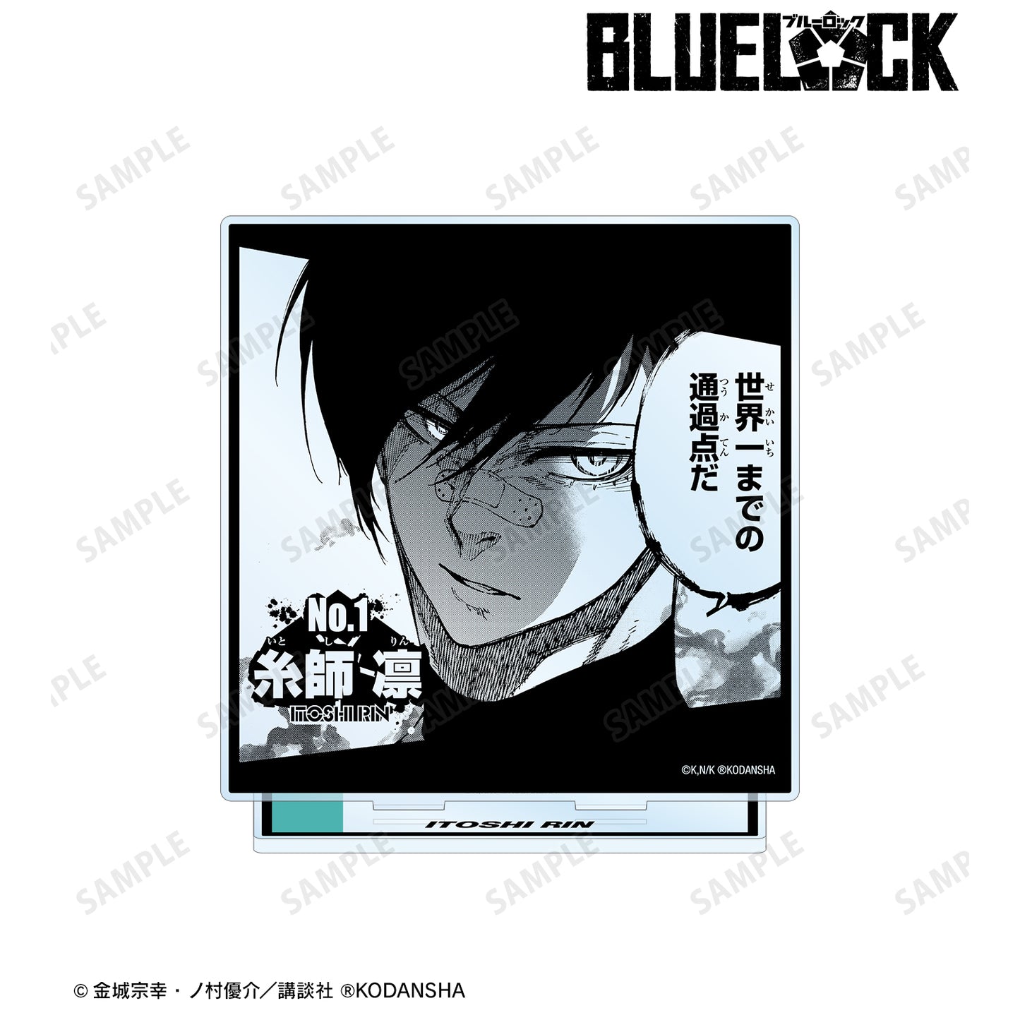 ブルーロック_糸師 凛 BIGアクリルスタンド