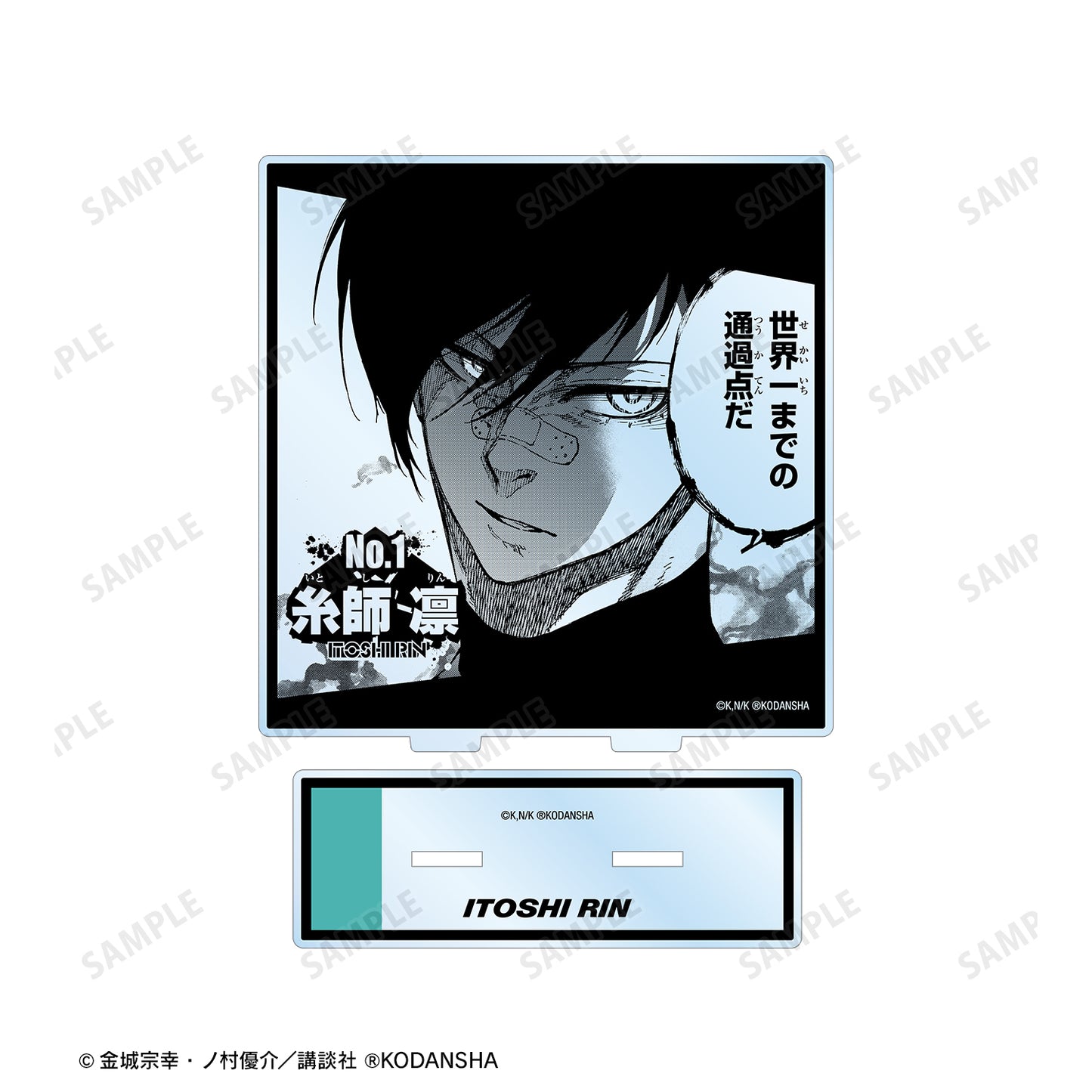 ブルーロック_糸師 凛 BIGアクリルスタンド