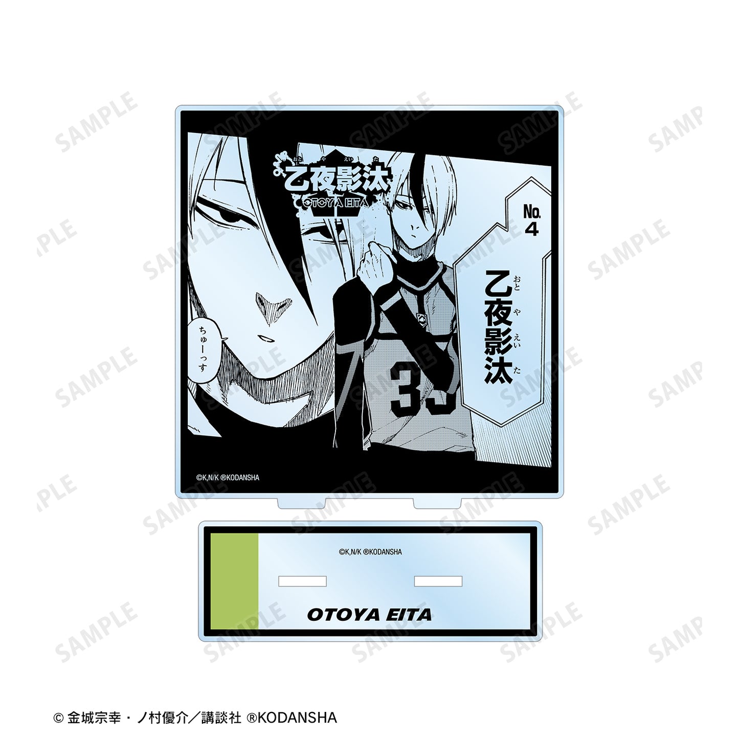 ブルーロック_乙夜 影汰 BIGアクリルスタンド