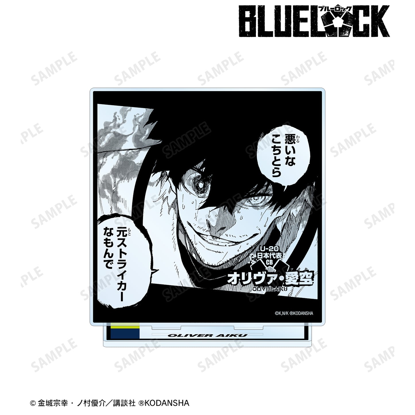 ブルーロック_オリヴァ・愛空 BIGアクリルスタンド