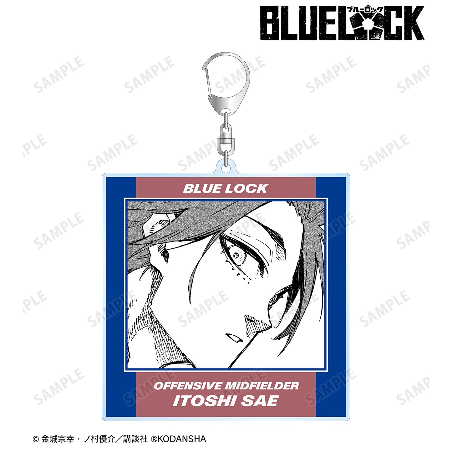 ブルーロック_糸師 冴 BIGアクリルキーホルダー vol.2