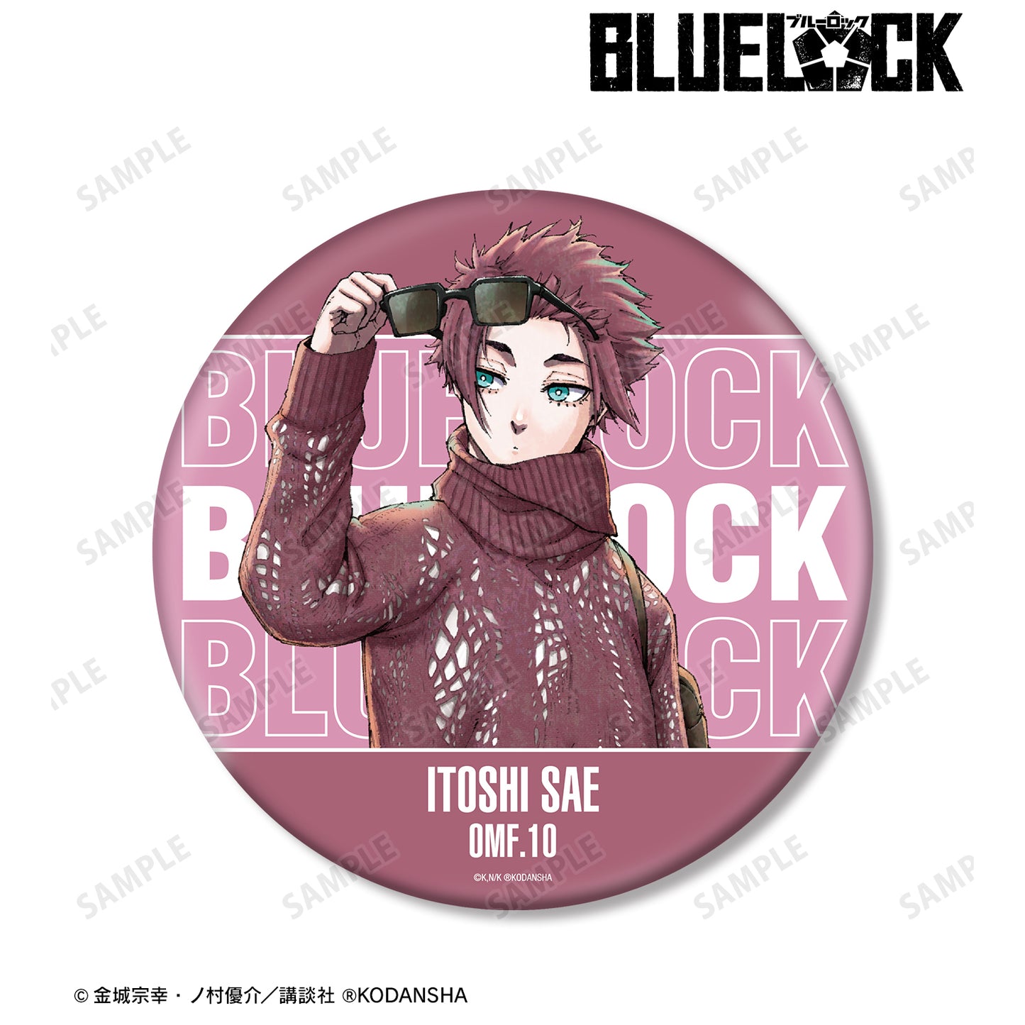 ブルーロック_糸師 冴 私服ver. BIG缶バッジ