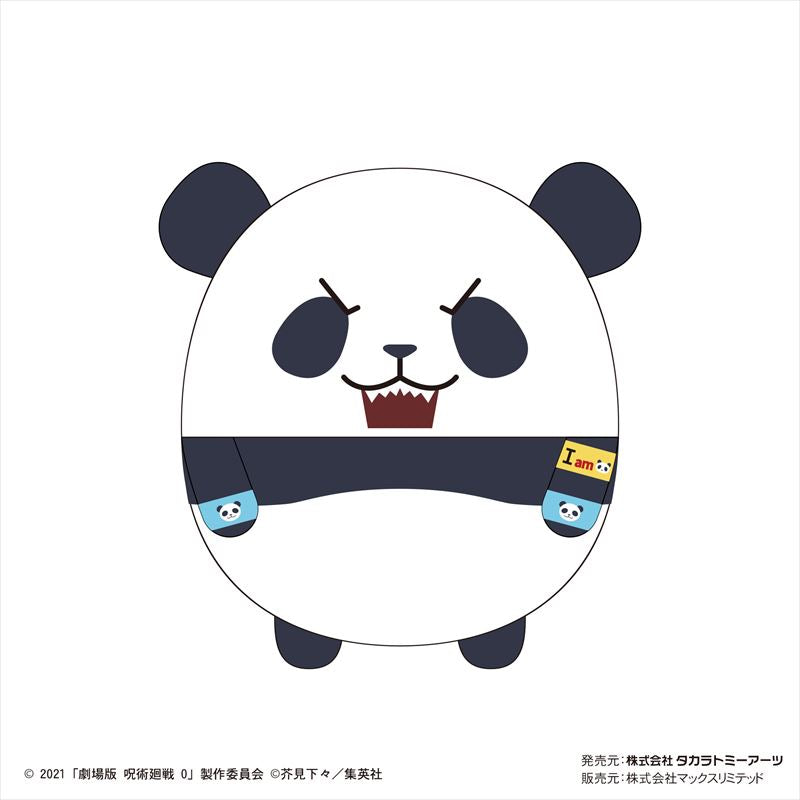 劇場版 呪術廻戦0  ふわコロりん 1BOX