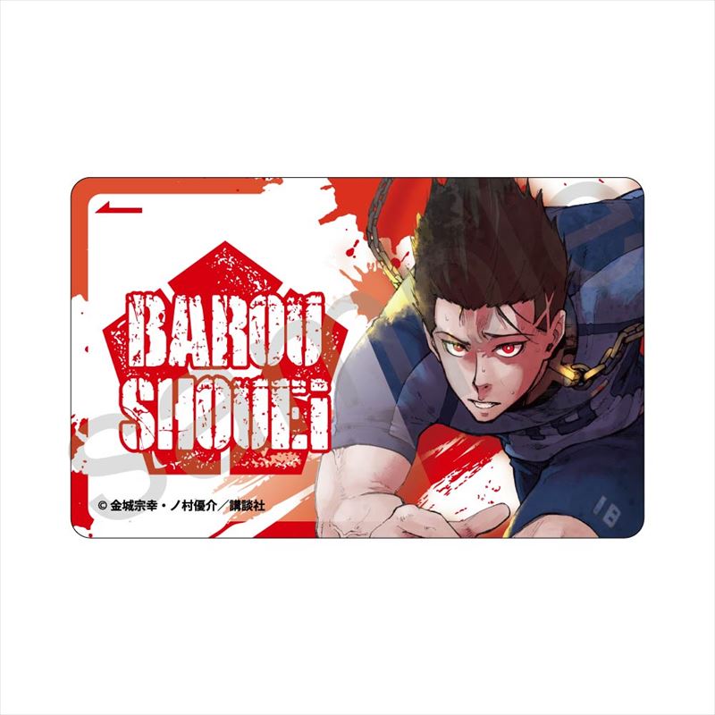 ブルーロック_ICカードステッカー 馬狼 照英