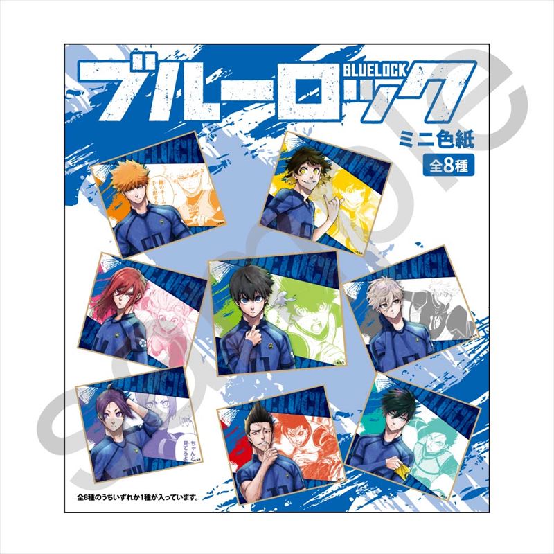 ブルーロック_ミニ色紙 1pcs
