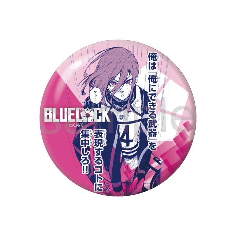 ブルーロック_BIG缶バッジ 千切豹馬