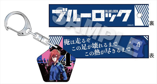 ブルーロック_チャーム付きセリフキーホルダー 千切豹馬