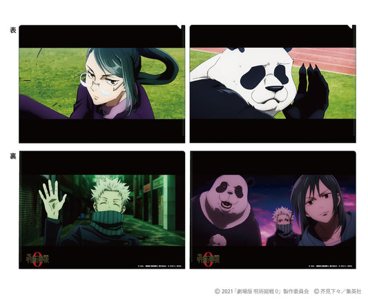 劇場版 呪術廻戦 0_場面写クリアファイルセット 真希&棘&パンダ