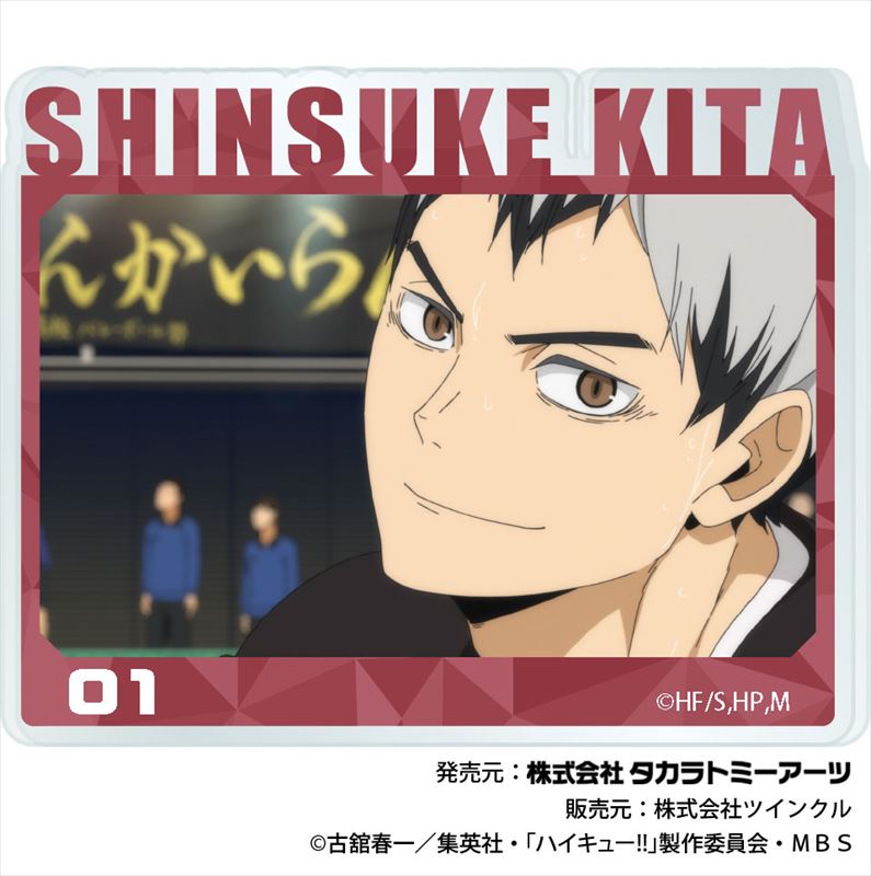 ハイキュー!!_クリップメモスタンド 北 信介