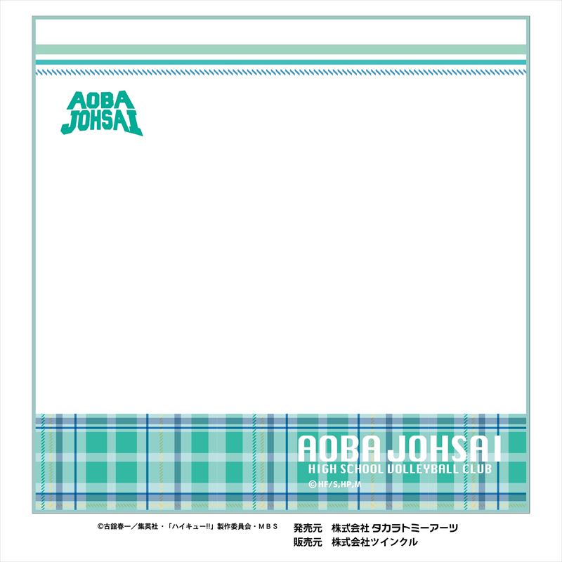 ハイキュー!!_ミニタオル 青葉城西高校