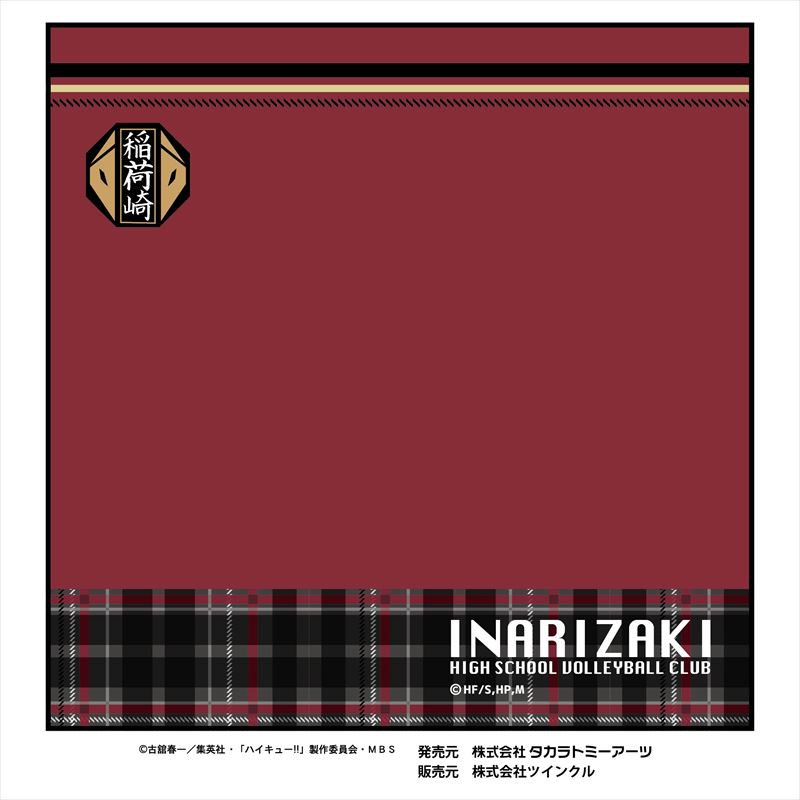 ハイキュー!!_ミニタオル 稲荷崎高校