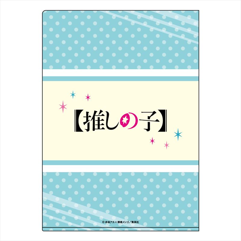 推しの子_A4クリアファイル A柄