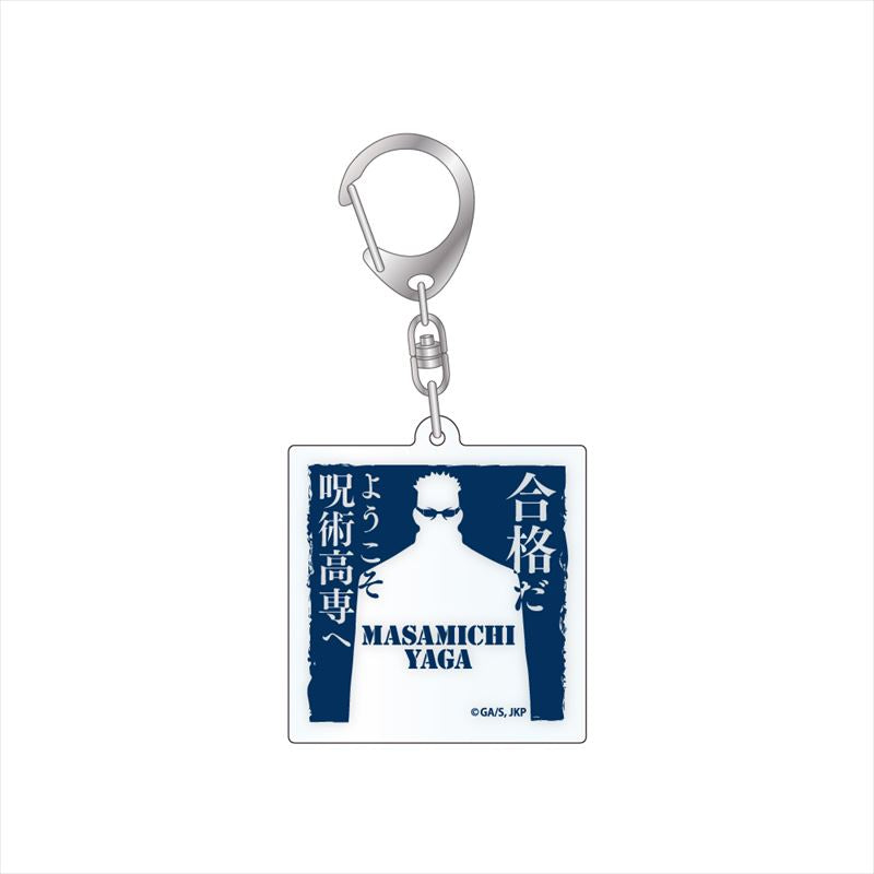 呪術廻戦_セリフアクリルキーホルダー 夜蛾正道